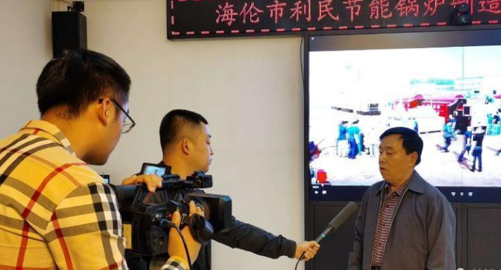 海倫市融媒體中心關(guān)注利民萬(wàn)佳鍋爐，助力企業(yè)快速發(fā)展